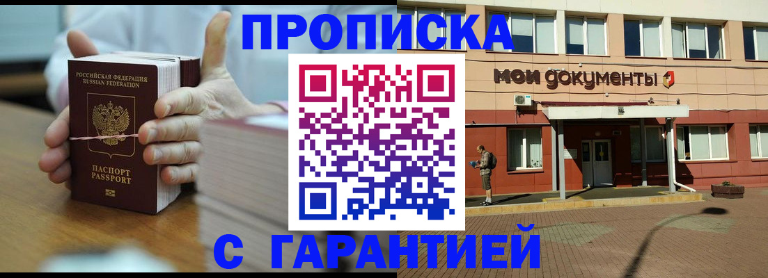 временная регистрация для всех в Вятских Полянах