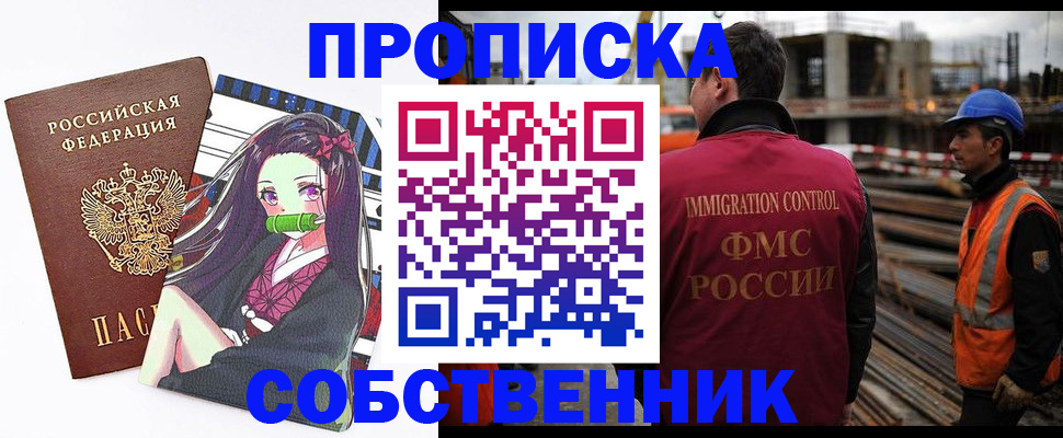 временная регистрация для всех в Вятских Полянах