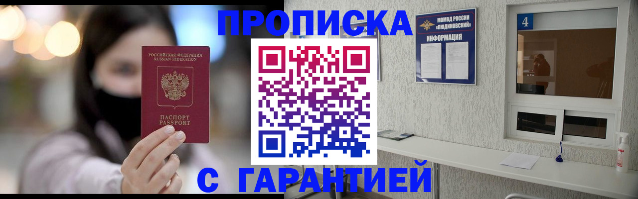 временная регистрация купить в Вятских Полянах