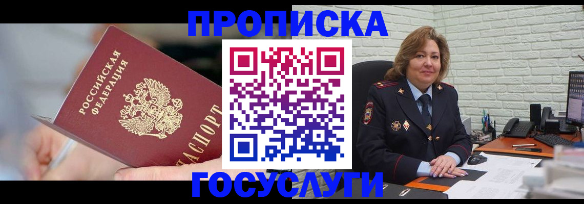 миграционный учет в Вятских Полянах