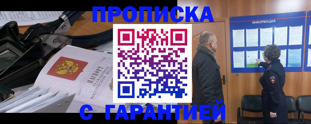 временная регистрация гарантия в Вятских Полянах