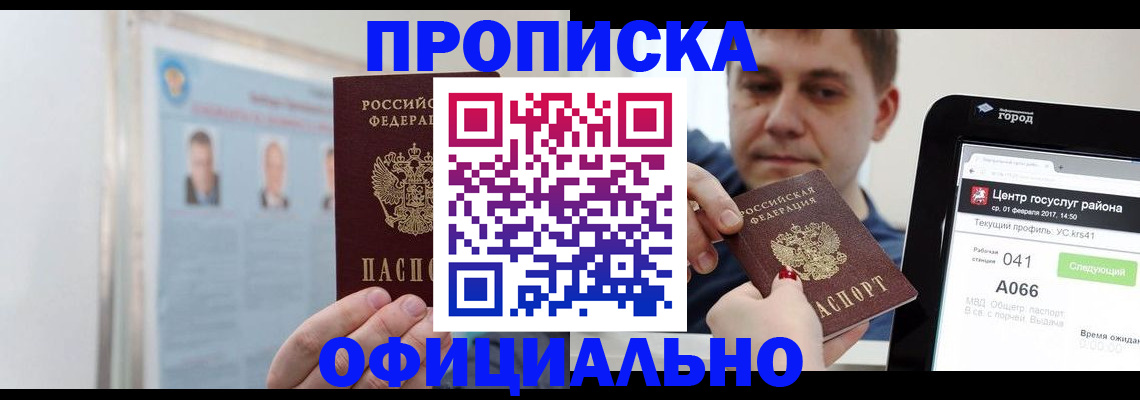 миграционный учет в Вятских Полянах