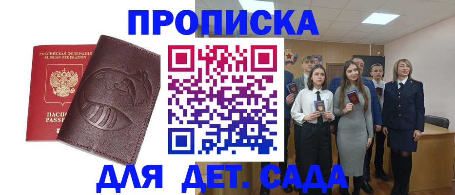 прописка от собственника в Вятских Полянах