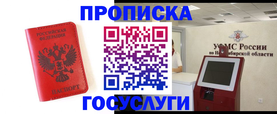прописка гарантия в Вятских Полянах